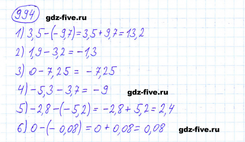 ГДЗ по математике 6 класс Мерзляк задание №994