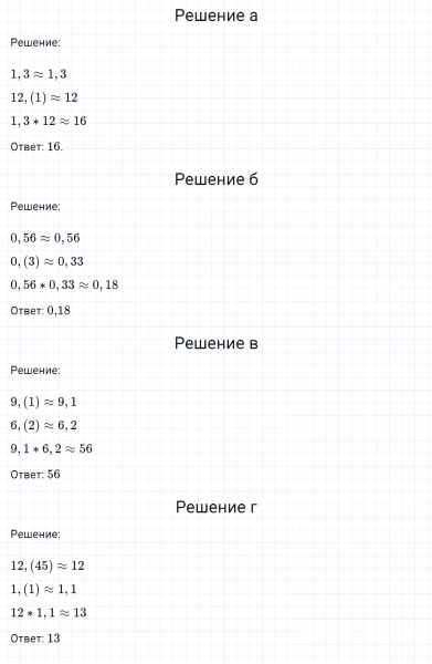 ГДЗ по математике 6 класс Никольский, Потапов задание №1010
