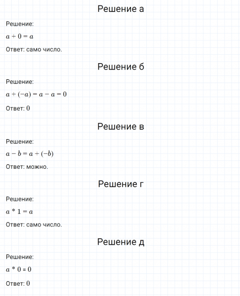 ГДЗ по математике 6 класс Никольский, Потапов задание №1012