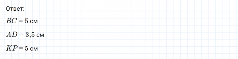 ГДЗ по математике 6 класс Никольский, Потапов задание №1021