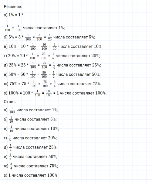 ГДЗ по математике 6 класс Никольский, Потапов задание №103