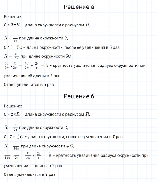 ГДЗ по математике 6 класс Никольский, Потапов задание №1034