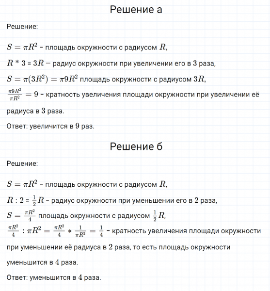 ГДЗ по математике 6 класс Никольский, Потапов задание №1037