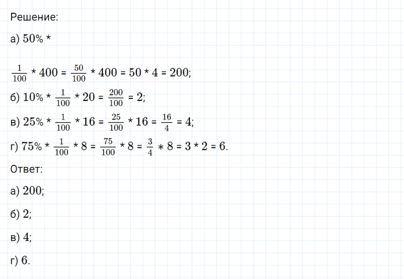 ГДЗ по математике 6 класс Никольский, Потапов задание №104