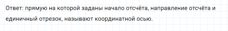 ГДЗ по математике 6 класс Никольский, Потапов задание №1044