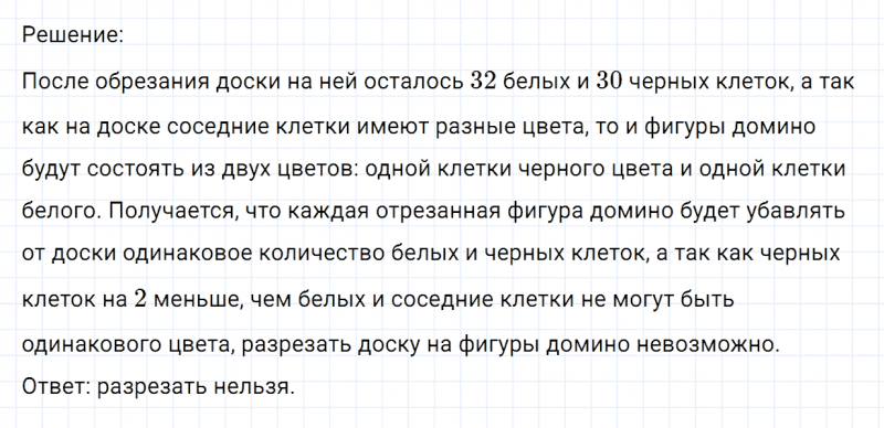 ГДЗ по математике 6 класс Никольский, Потапов задание №1079