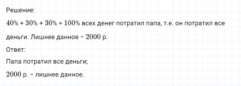 ГДЗ по математике 6 класс Никольский, Потапов задание №108