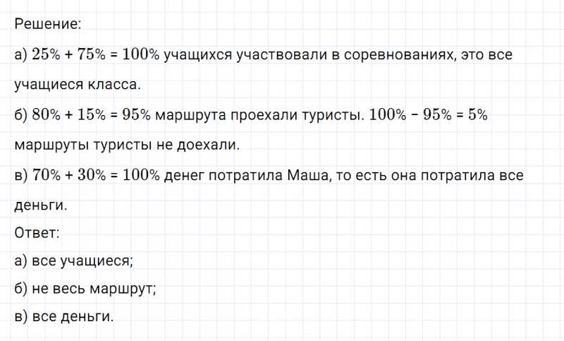 ГДЗ по математике 6 класс Никольский, Потапов задание №109