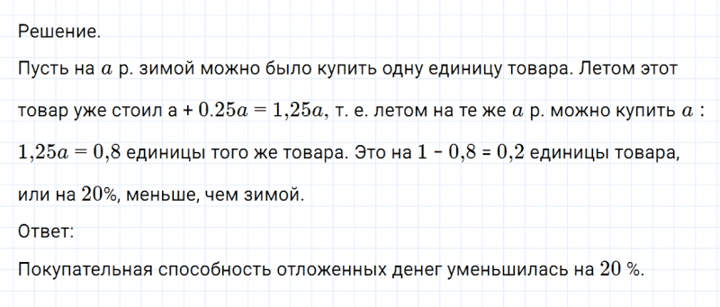 ГДЗ по математике 6 класс Никольский, Потапов задание №1091