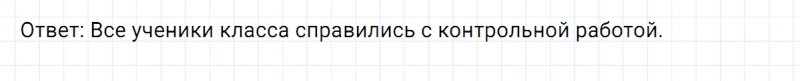 ГДЗ по математике 6 класс Никольский, Потапов задание №110