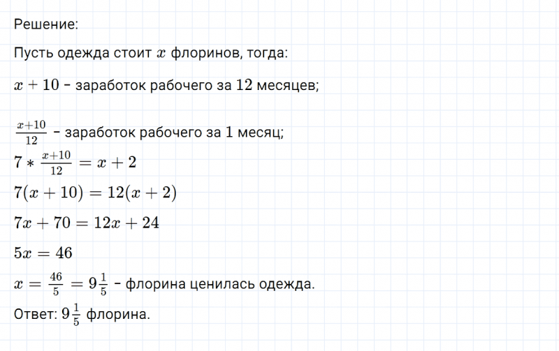 ГДЗ по математике 6 класс Никольский, Потапов задание №1103