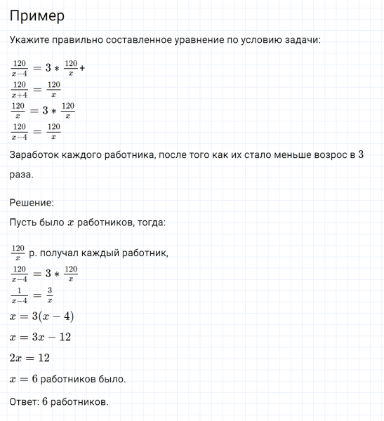 ГДЗ по математике 6 класс Никольский, Потапов задание №1105
