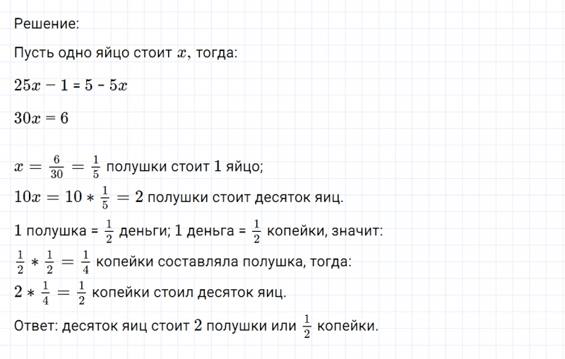 ГДЗ по математике 6 класс Никольский, Потапов задание №1106