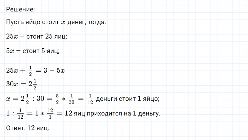 ГДЗ по математике 6 класс Никольский, Потапов задание №1107