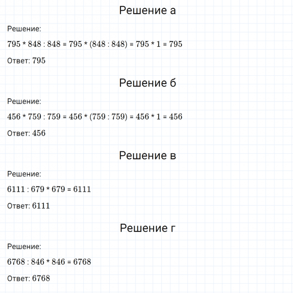 ГДЗ по математике 6 класс Никольский, Потапов задание №1111