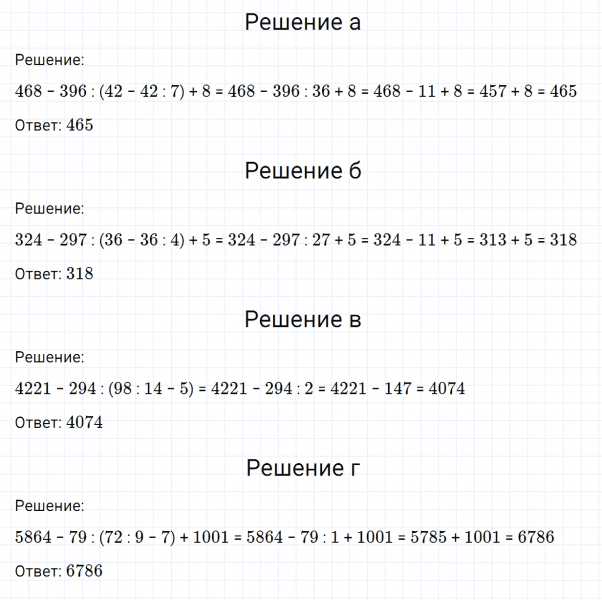 ГДЗ по математике 6 класс Никольский, Потапов задание №1114