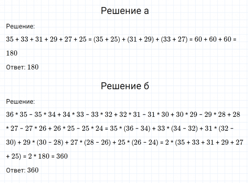 ГДЗ по математике 6 класс Никольский, Потапов задание №1118
