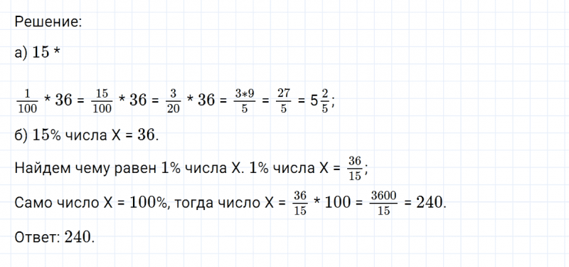 ГДЗ по математике 6 класс Никольский, Потапов задание №112