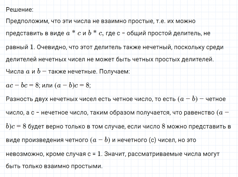 ГДЗ по математике 6 класс Никольский, Потапов задание №1128