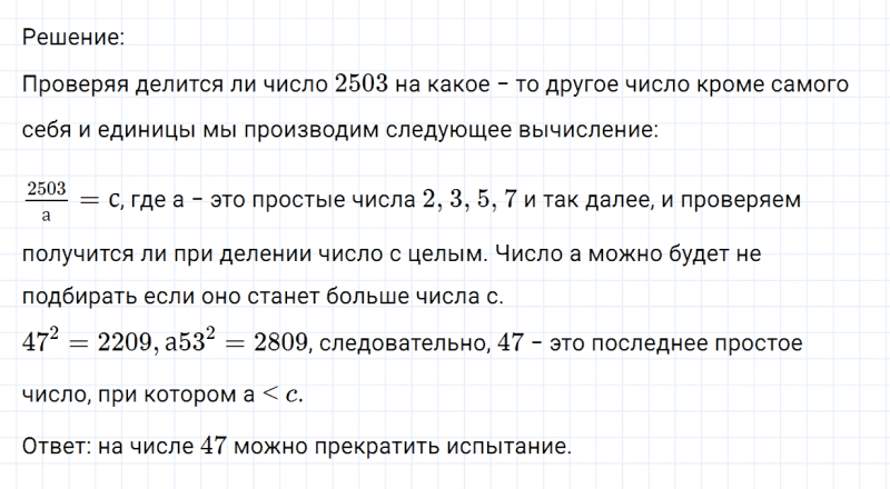 ГДЗ по математике 6 класс Никольский, Потапов задание №1129