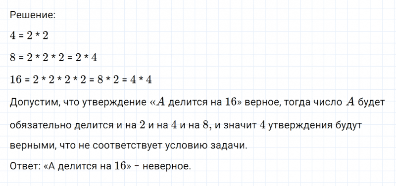 ГДЗ по математике 6 класс Никольский, Потапов задание №1130
