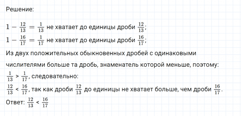 ГДЗ по математике 6 класс Никольский, Потапов задание №1132