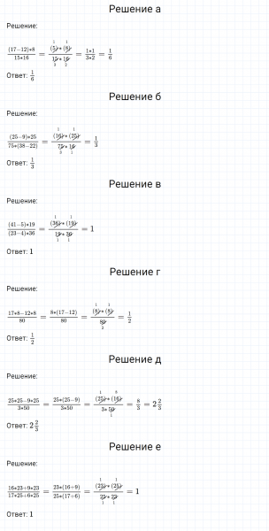 ГДЗ по математике 6 класс Никольский, Потапов задание №1143