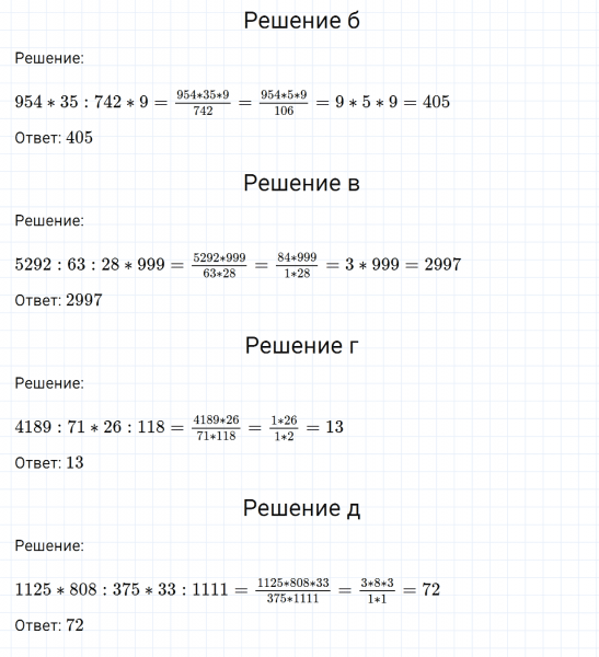 ГДЗ по математике 6 класс Никольский, Потапов задание №1145
