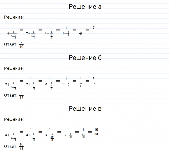 ГДЗ по математике 6 класс Никольский, Потапов задание №1147