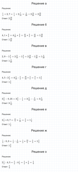 ГДЗ по математике 6 класс Никольский, Потапов задание №1156