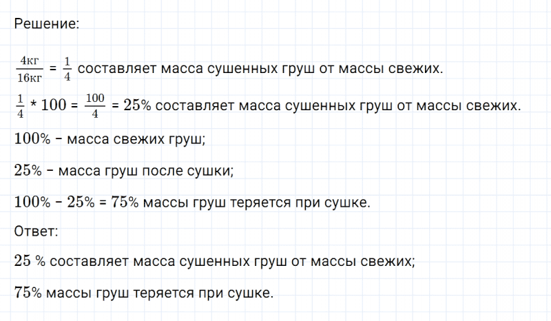 ГДЗ по математике 6 класс Никольский, Потапов задание №116