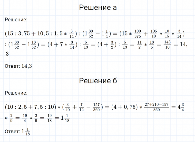 ГДЗ по математике 6 класс Никольский, Потапов задание №1162