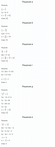 ГДЗ по математике 6 класс Никольский, Потапов задание №1164