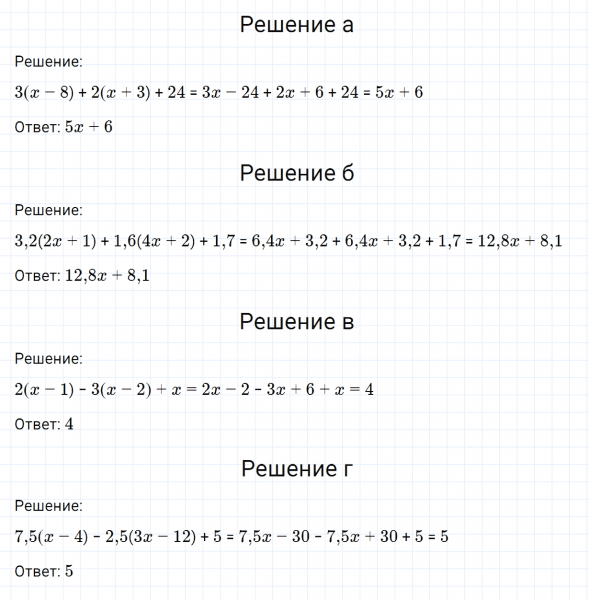 ГДЗ по математике 6 класс Никольский, Потапов задание №1166