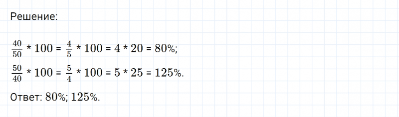 ГДЗ по математике 6 класс Никольский, Потапов задание №117