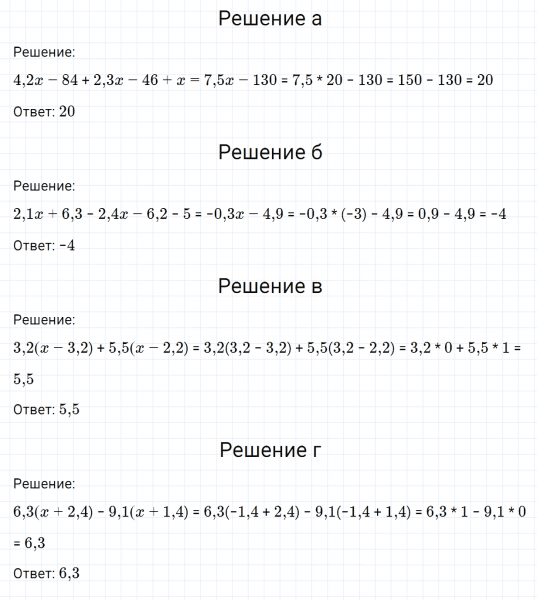 ГДЗ по математике 6 класс Никольский, Потапов задание №1171