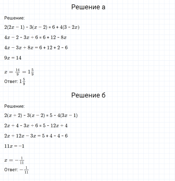 ГДЗ по математике 6 класс Никольский, Потапов задание №1176