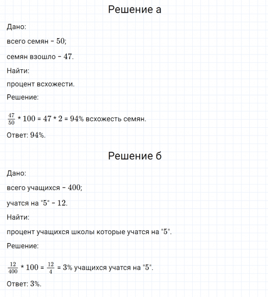 ГДЗ по математике 6 класс Никольский, Потапов задание №118