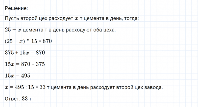 ГДЗ по математике 6 класс Никольский, Потапов задание №1180