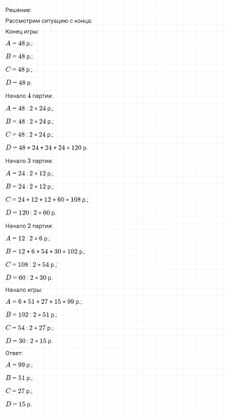 ГДЗ по математике 6 класс Никольский, Потапов задание №1185
