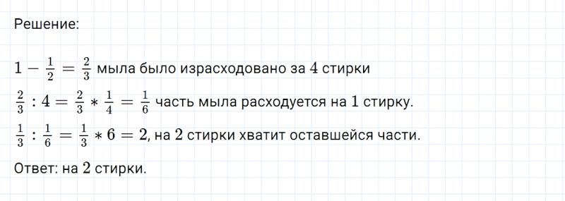 ГДЗ по математике 6 класс Никольский, Потапов задание №1194