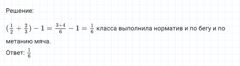 ГДЗ по математике 6 класс Никольский, Потапов задание №1196