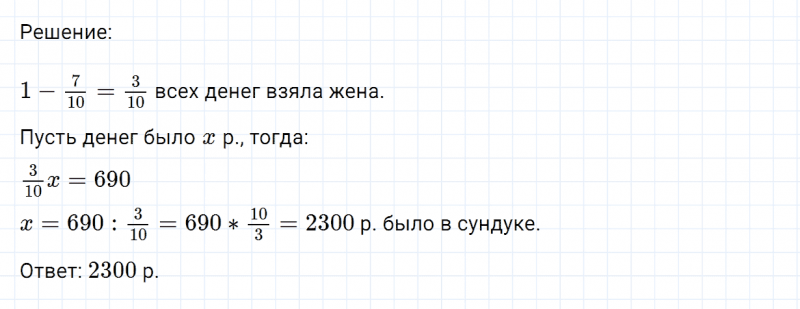 ГДЗ по математике 6 класс Никольский, Потапов задание №1199