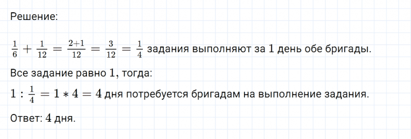 ГДЗ по математике 6 класс Никольский, Потапов задание №1203