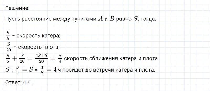 ГДЗ по математике 6 класс Никольский, Потапов задание №1207