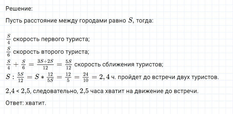 ГДЗ по математике 6 класс Никольский, Потапов задание №1209