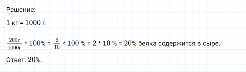 ГДЗ по математике 6 класс Никольский, Потапов задание №121