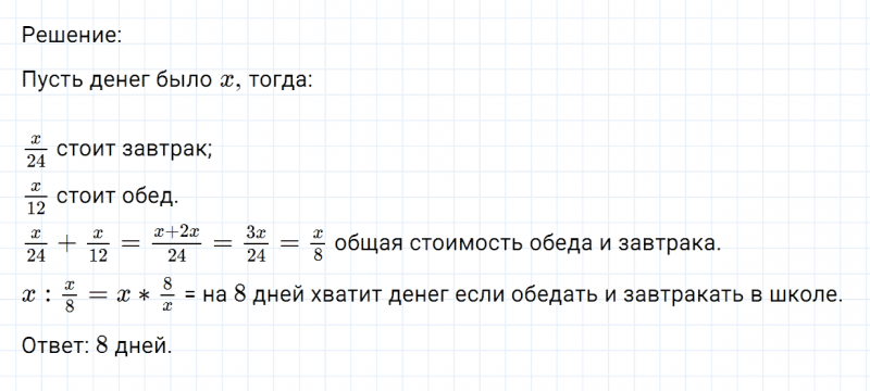 ГДЗ по математике 6 класс Никольский, Потапов задание №1212