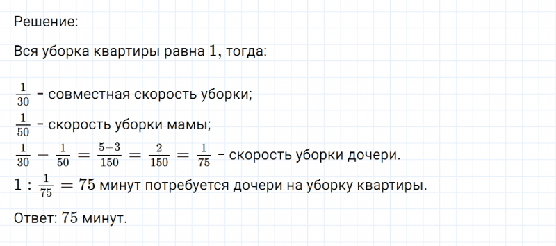 ГДЗ по математике 6 класс Никольский, Потапов задание №1213
