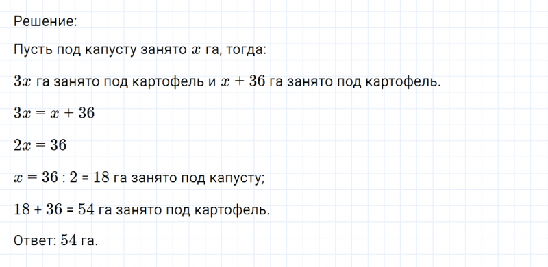 ГДЗ по математике 6 класс Никольский, Потапов задание №1216